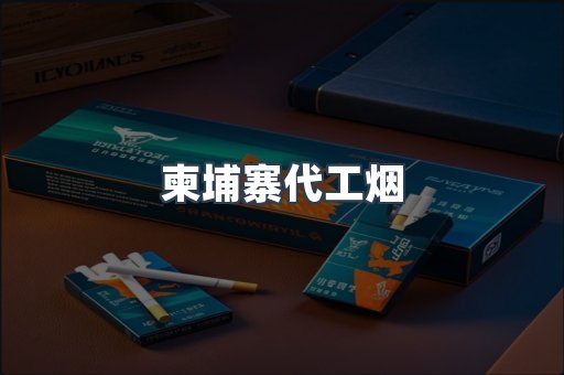 云霄香烟批发